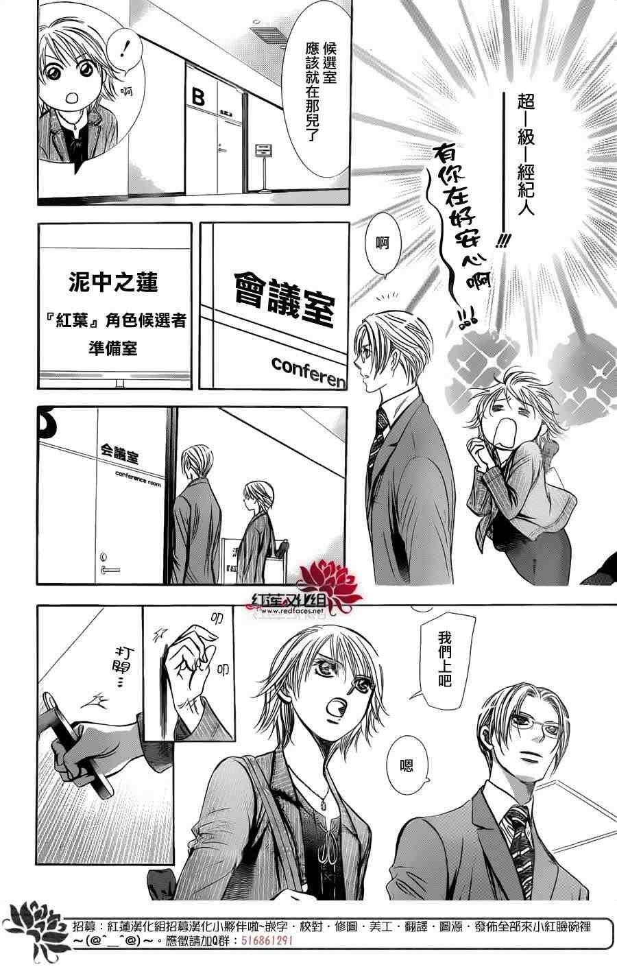 第242话