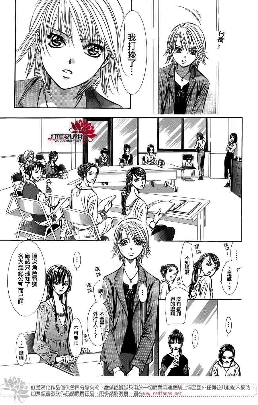 第242话