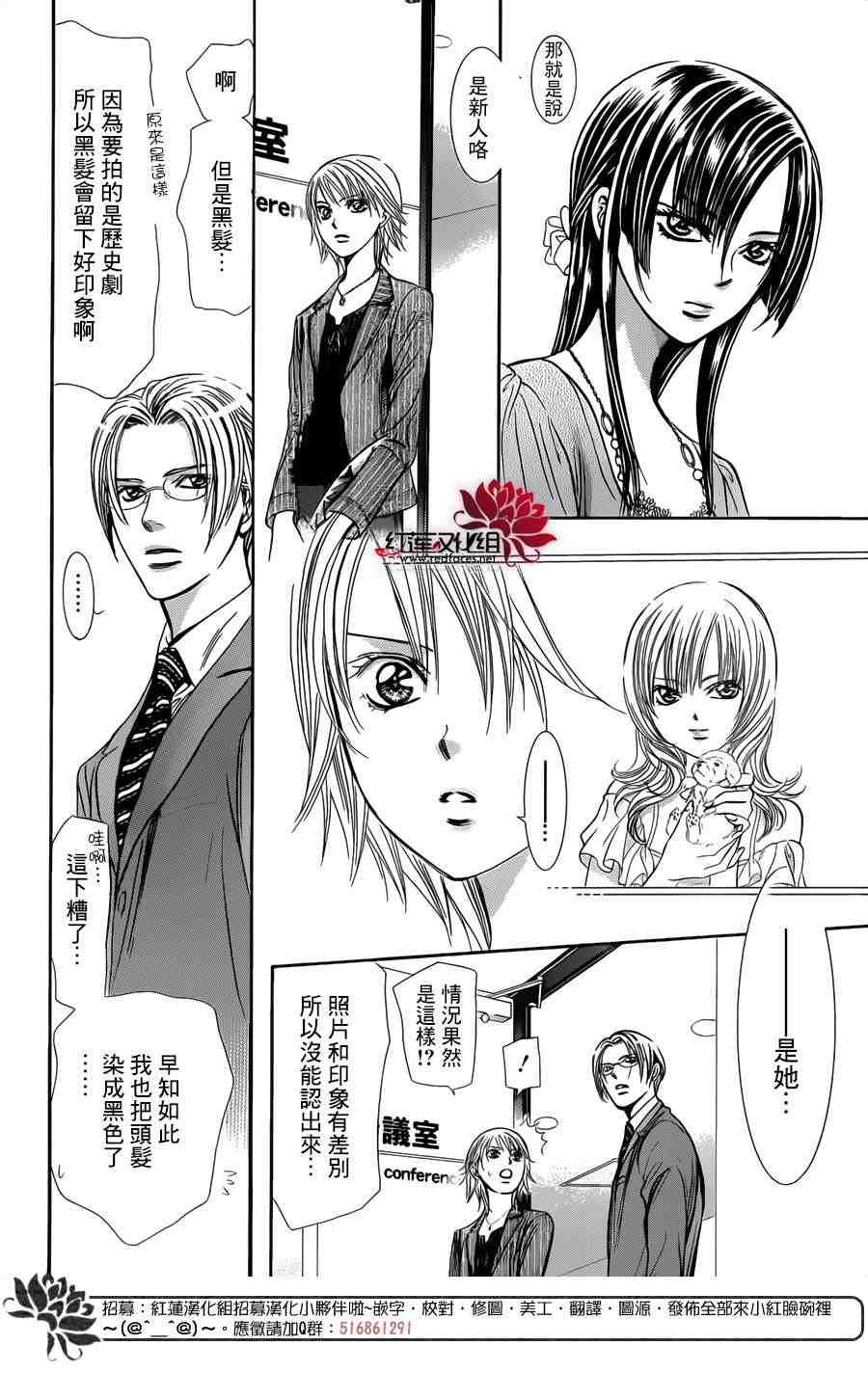 第242话