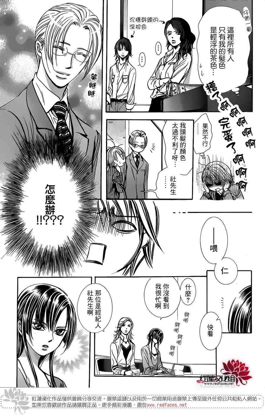 第242话