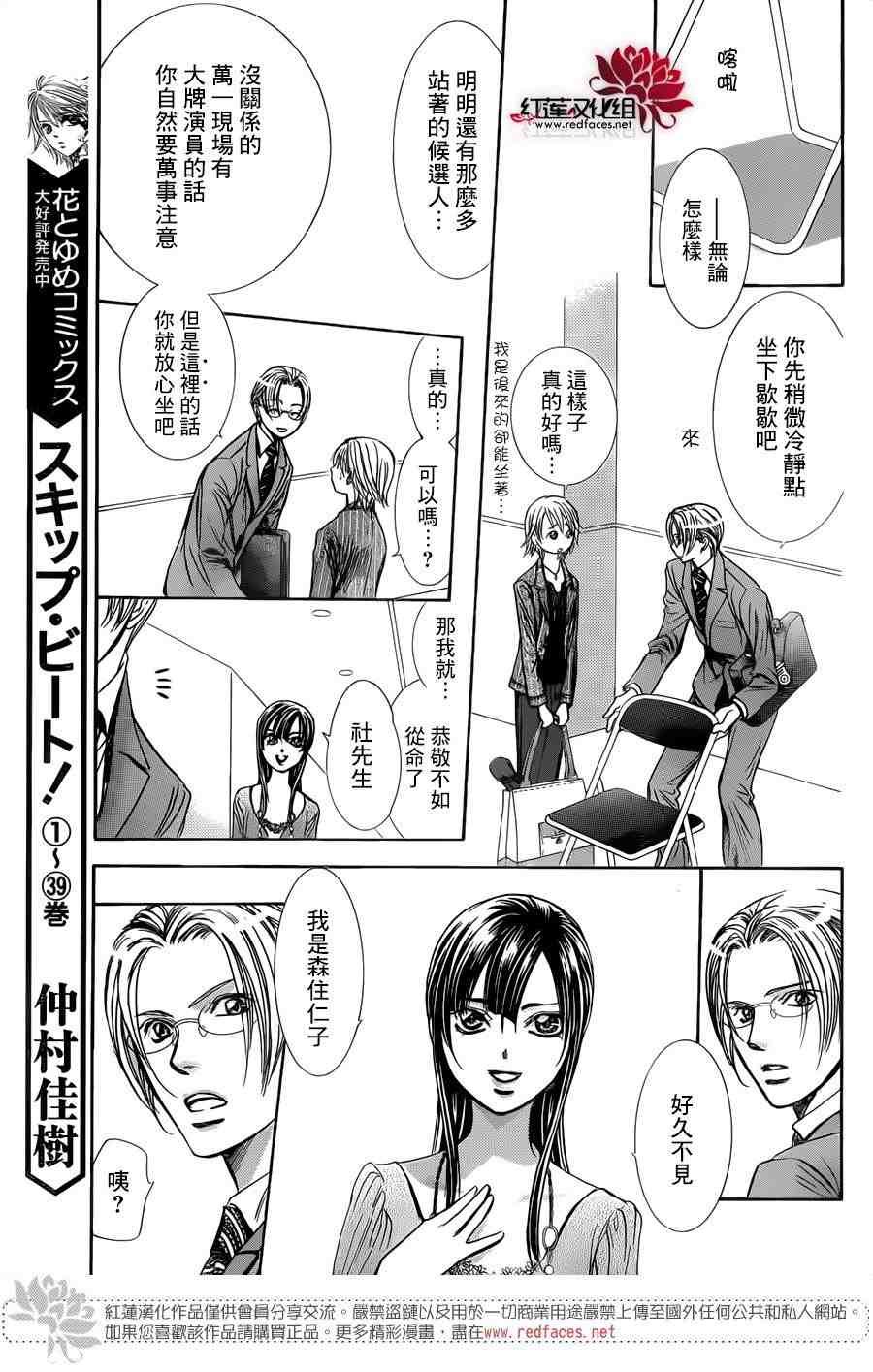 第242话
