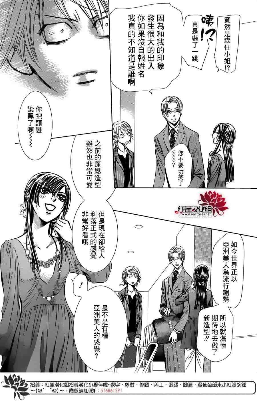 第242话