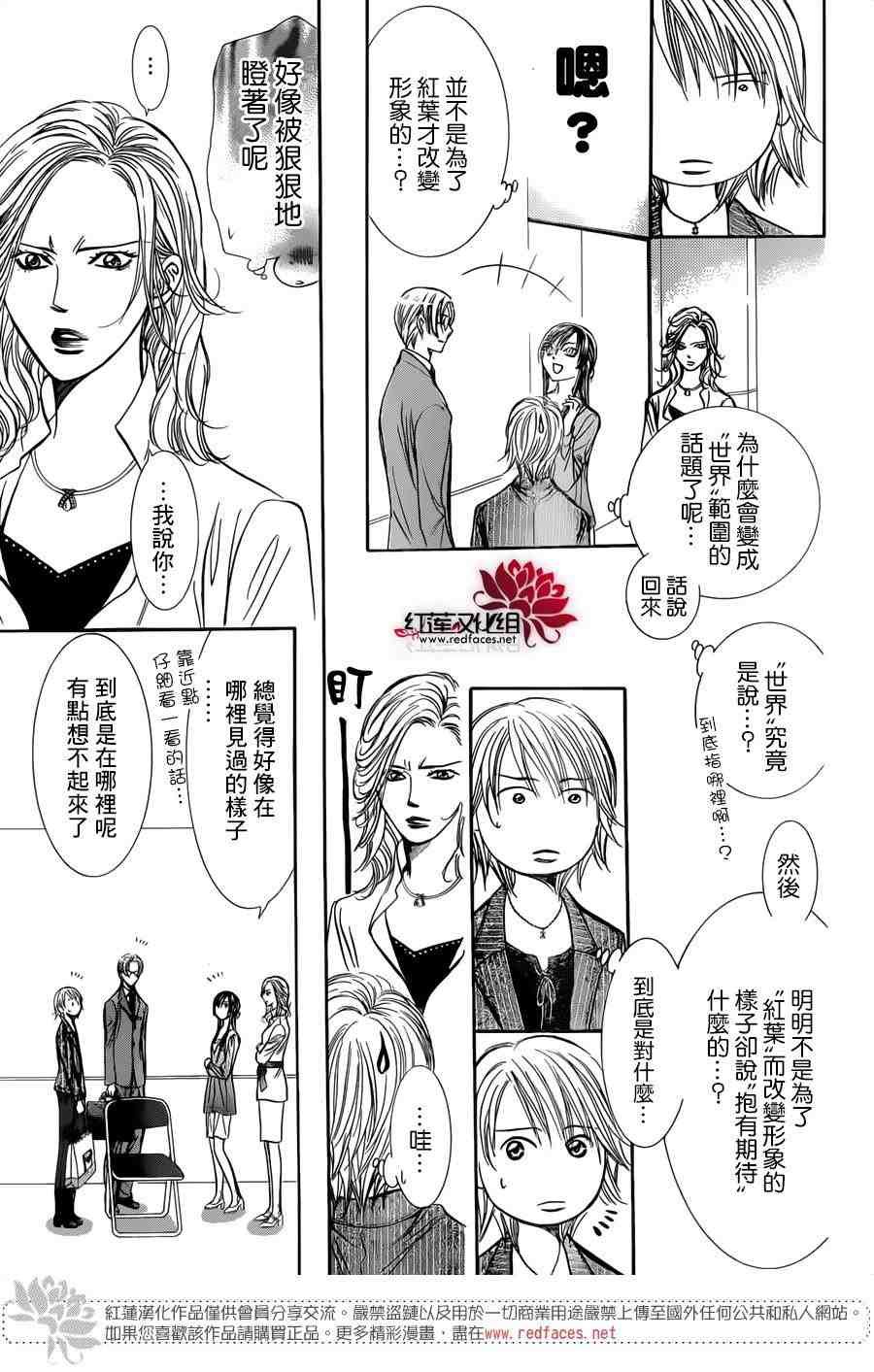 第242话