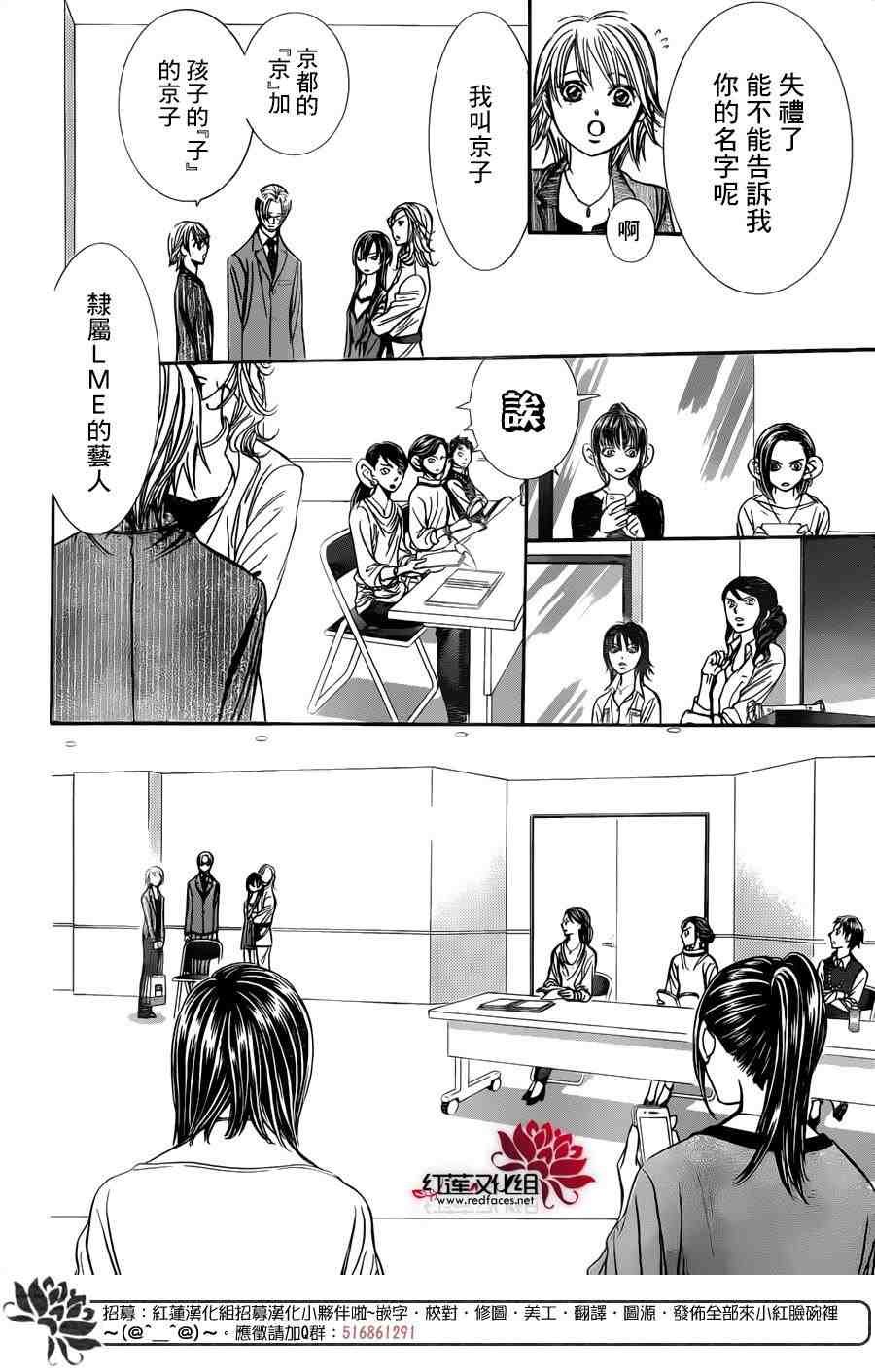 第242话