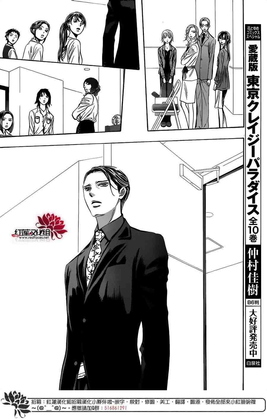 第242话