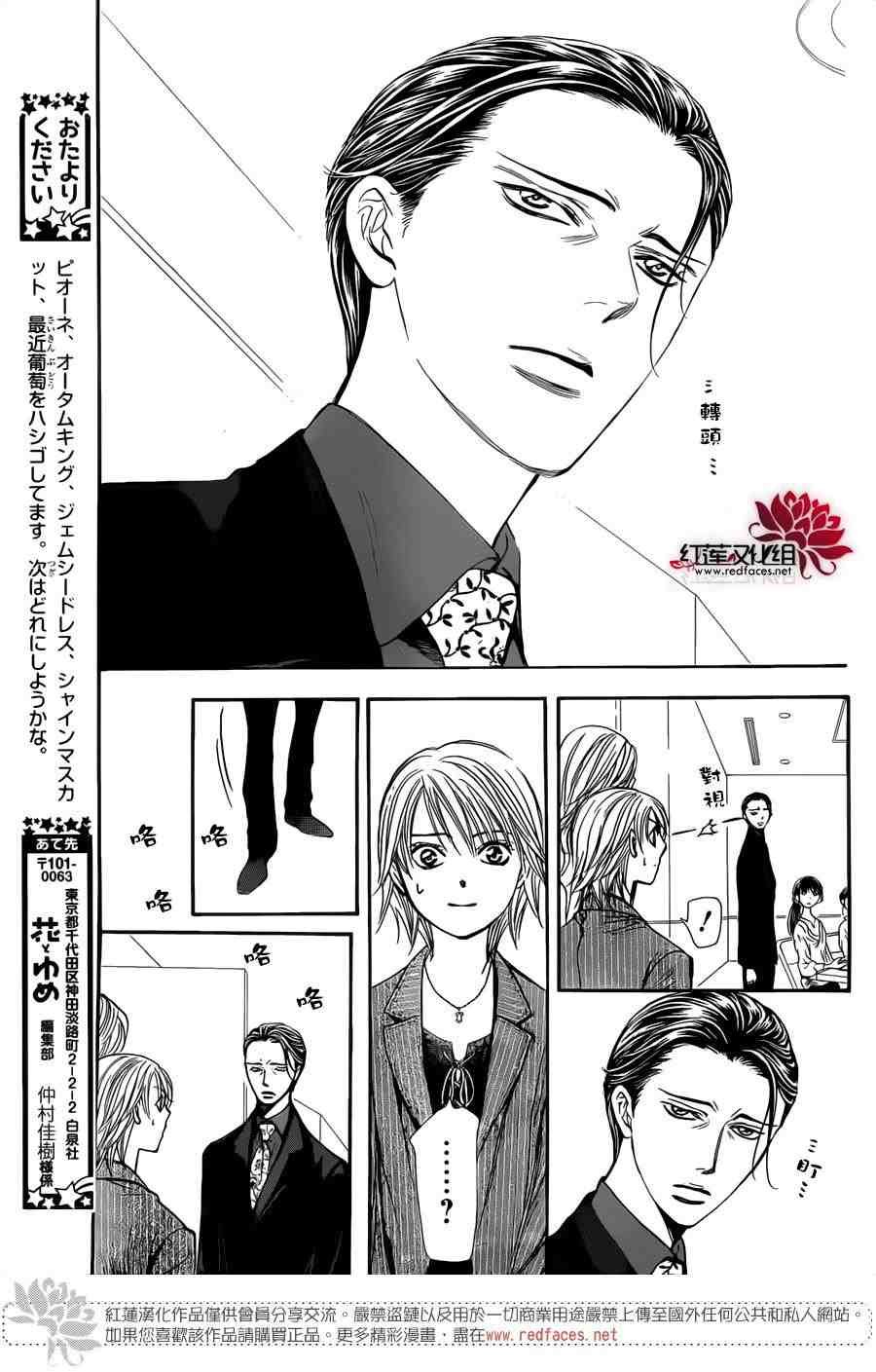 第242话