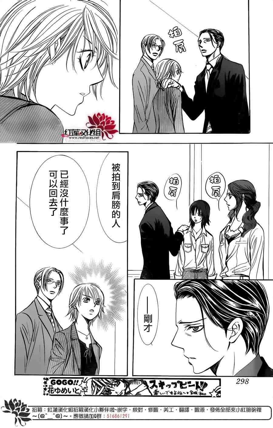 第242话