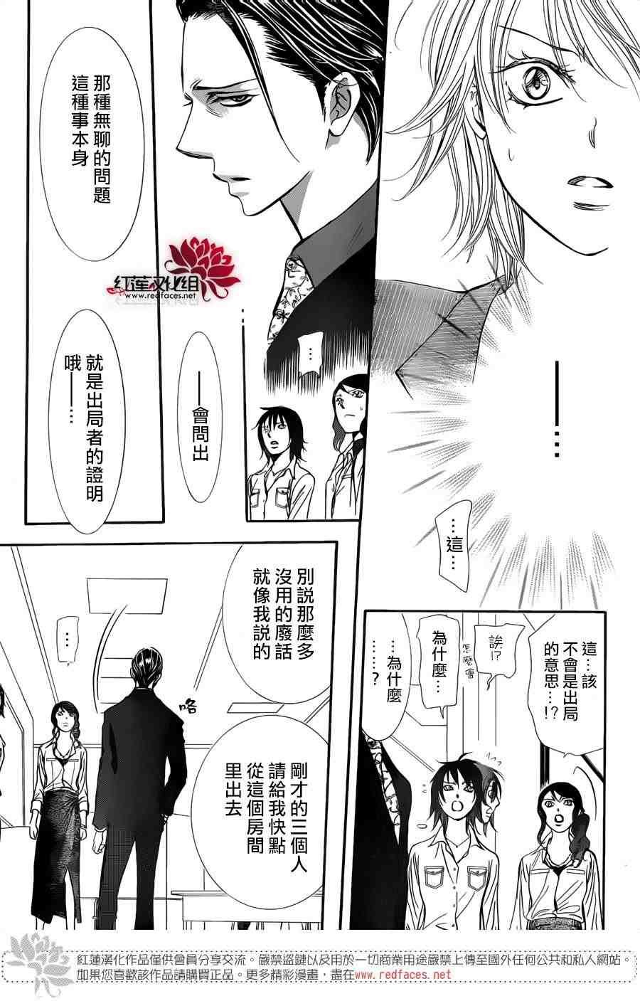 第242话
