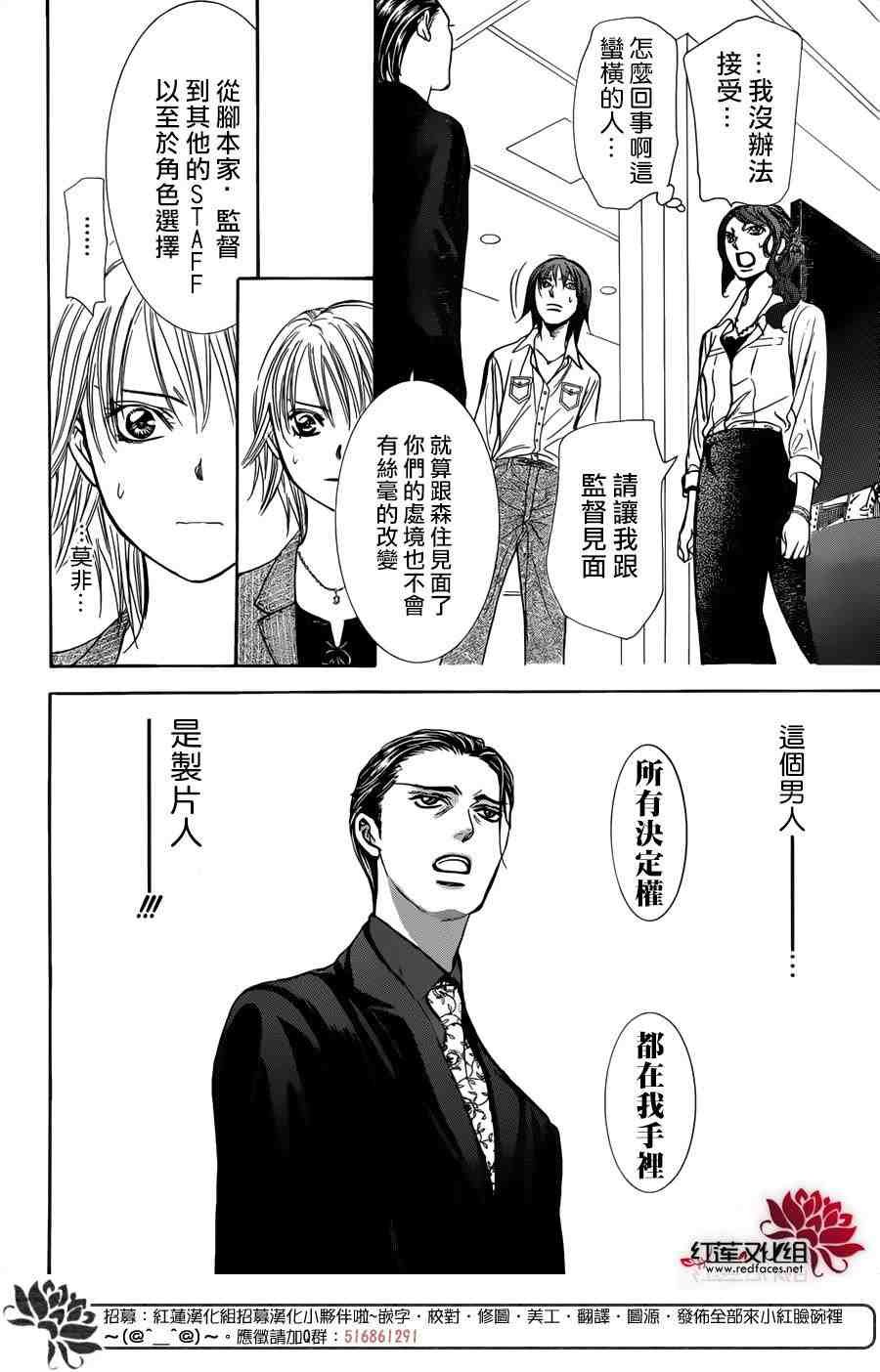 第242话