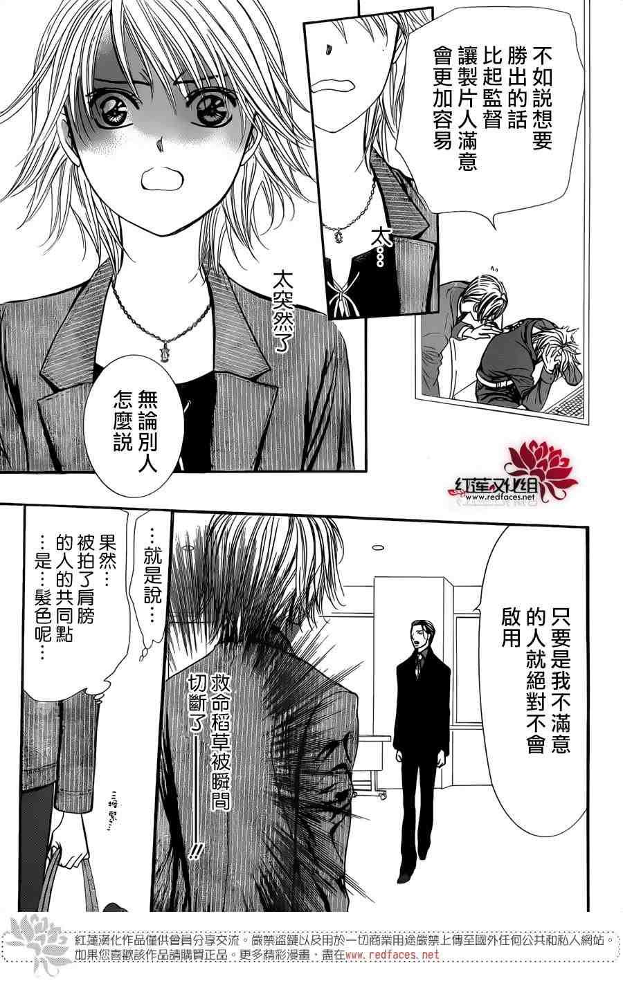 第242话