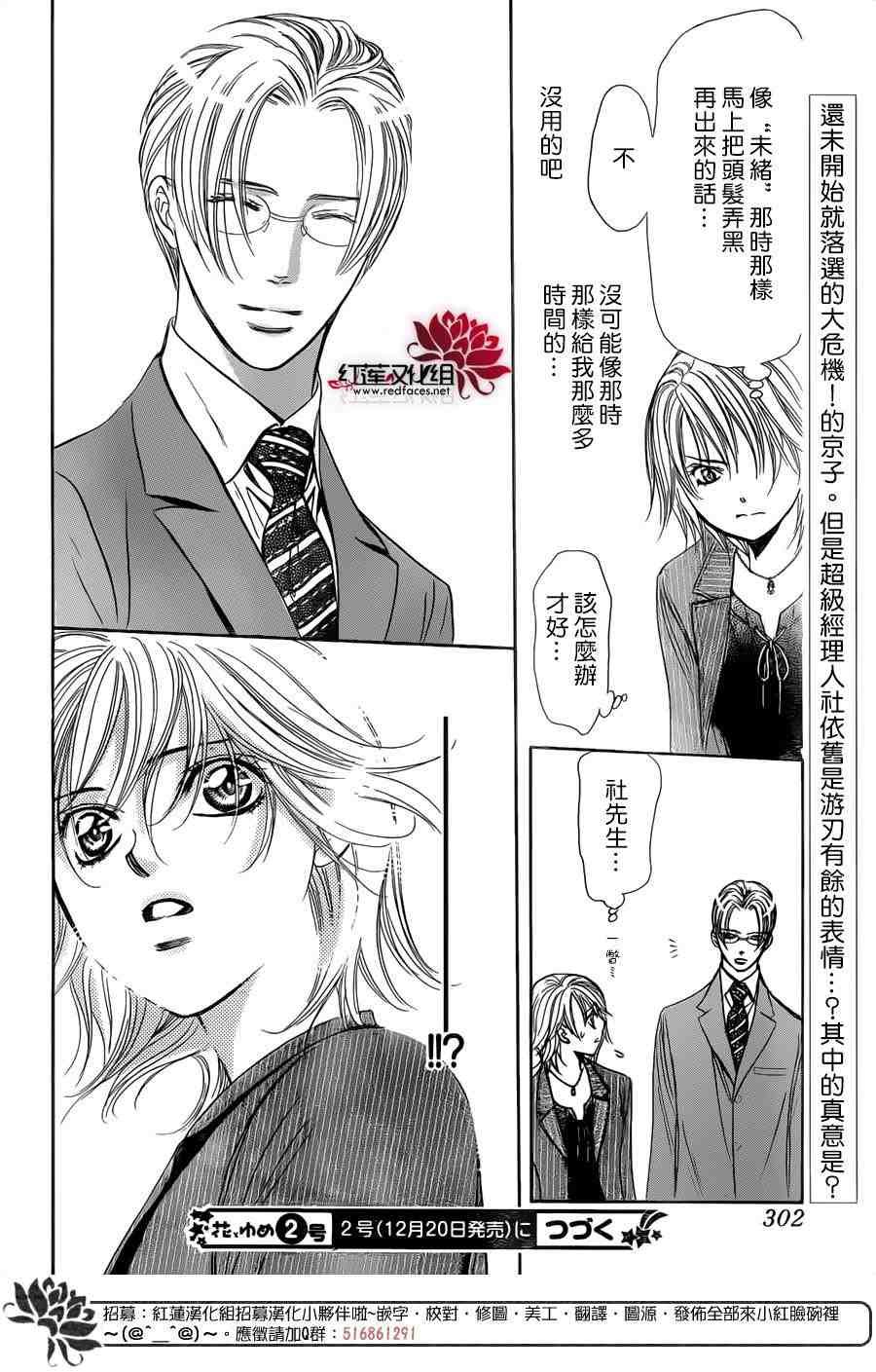 第242话