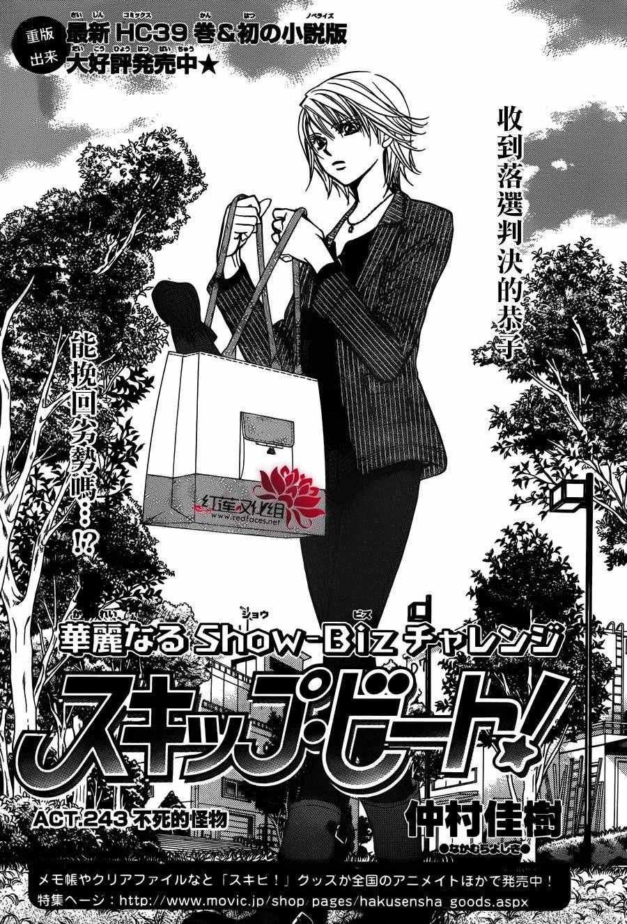 第243话