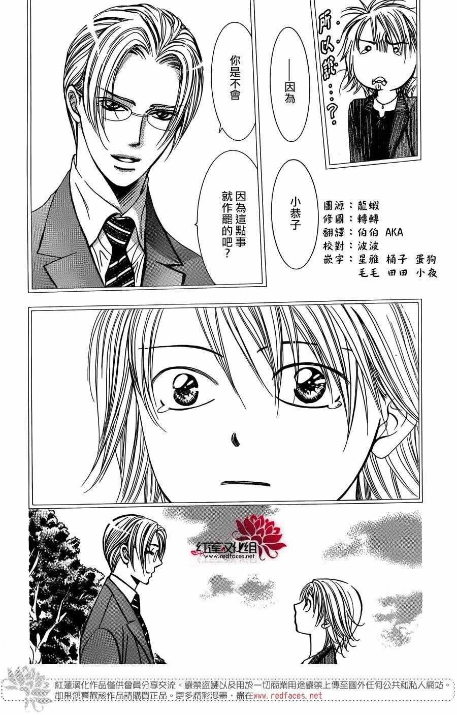 第243话