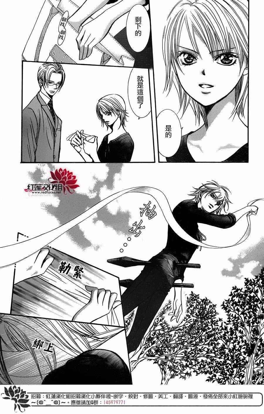 第243话