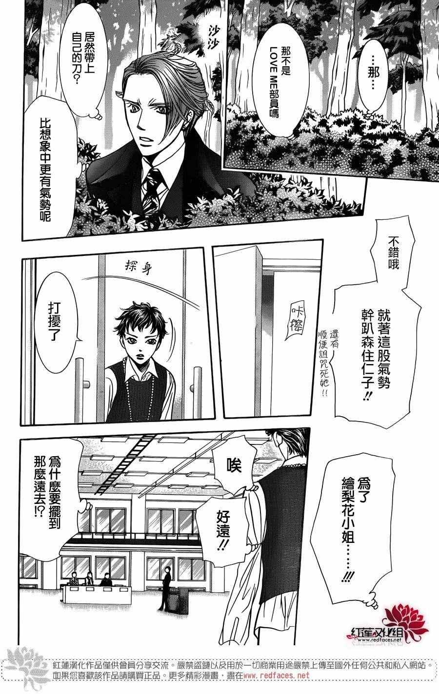 第243话
