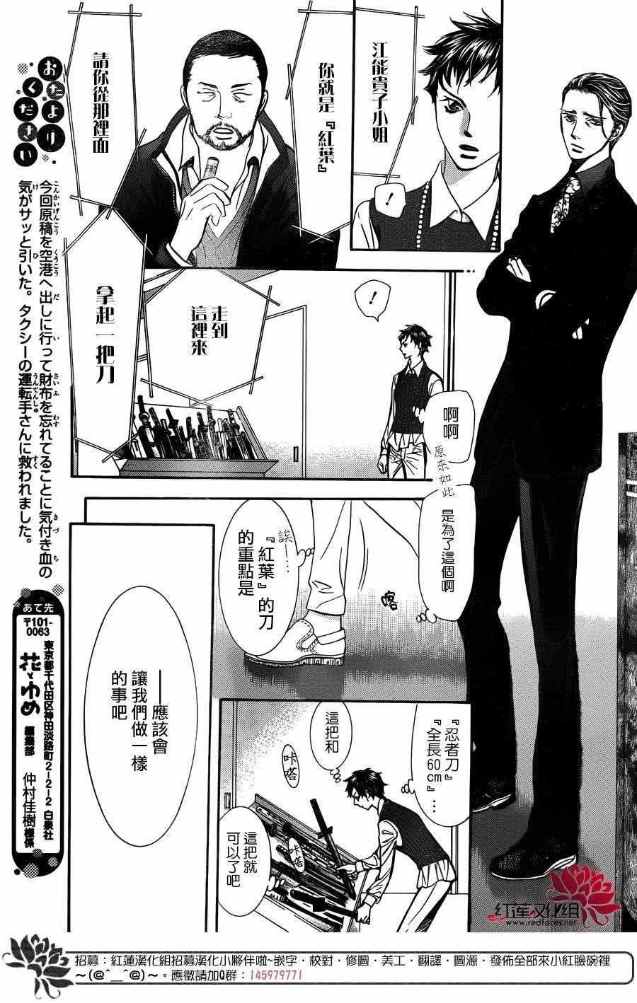 第243话