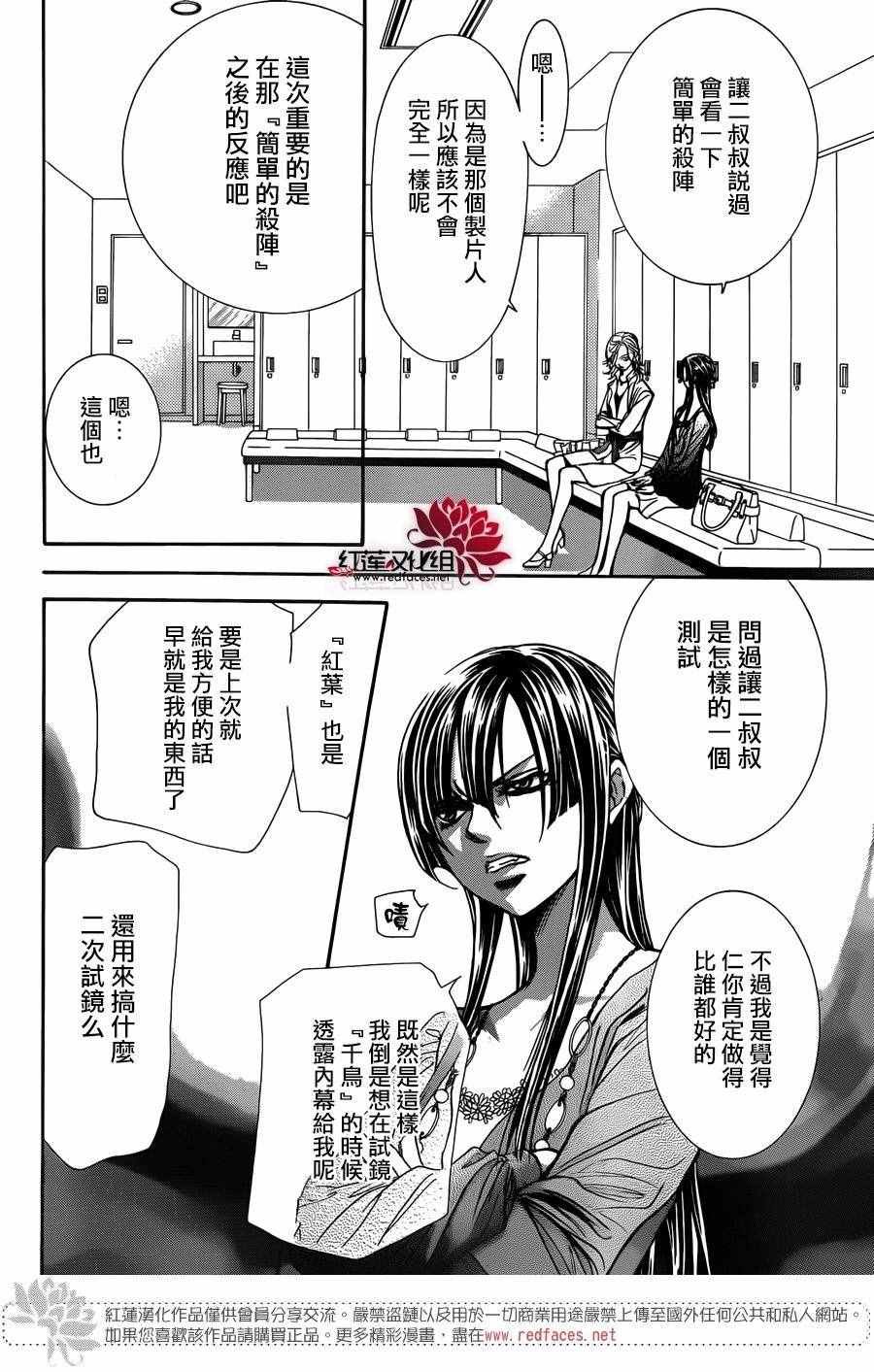 第243话