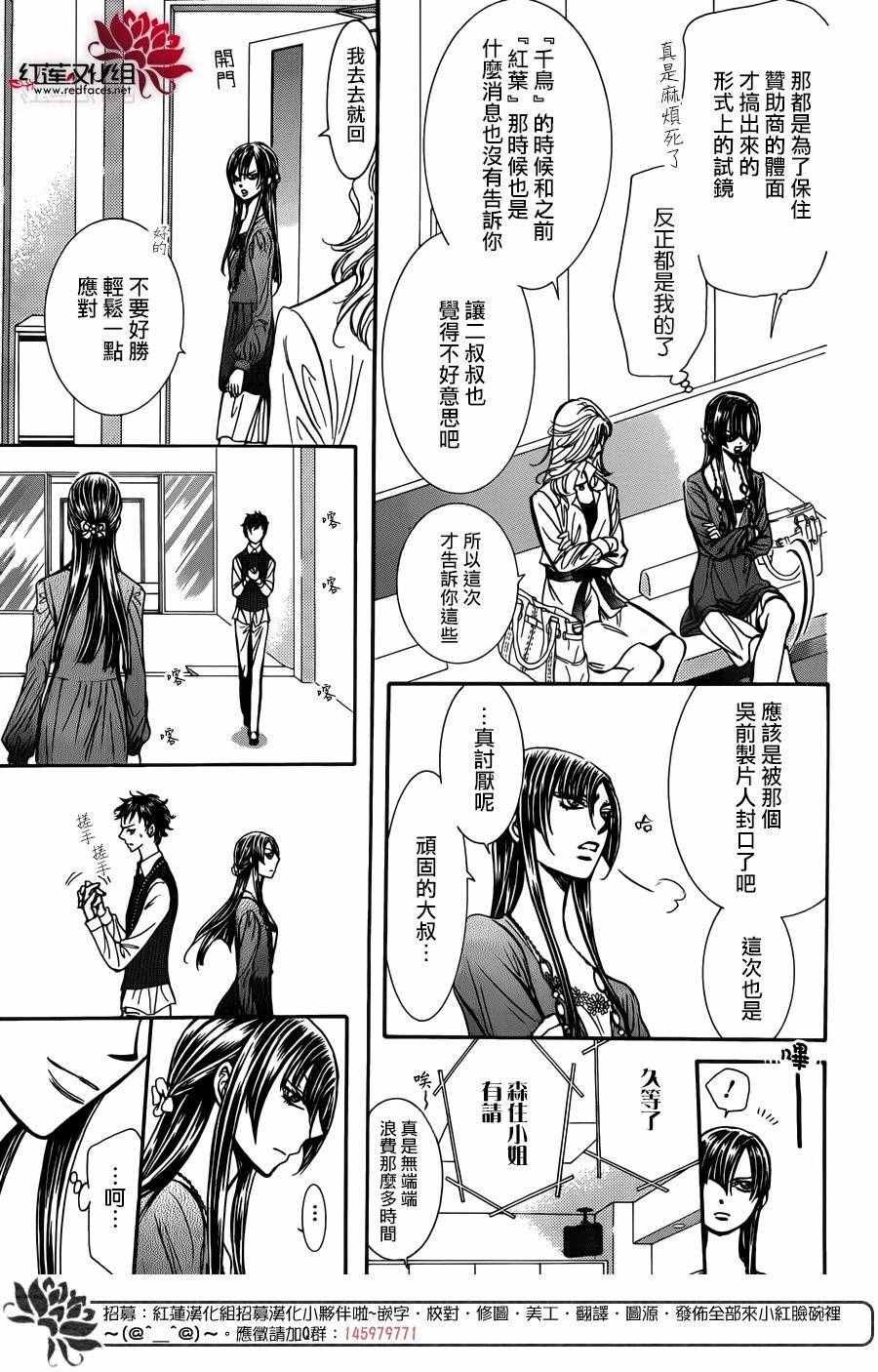 第243话