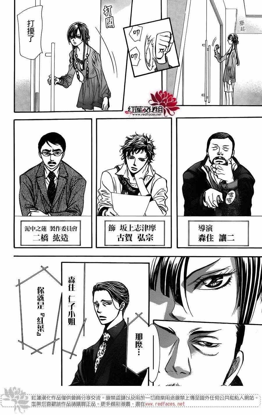 第243话