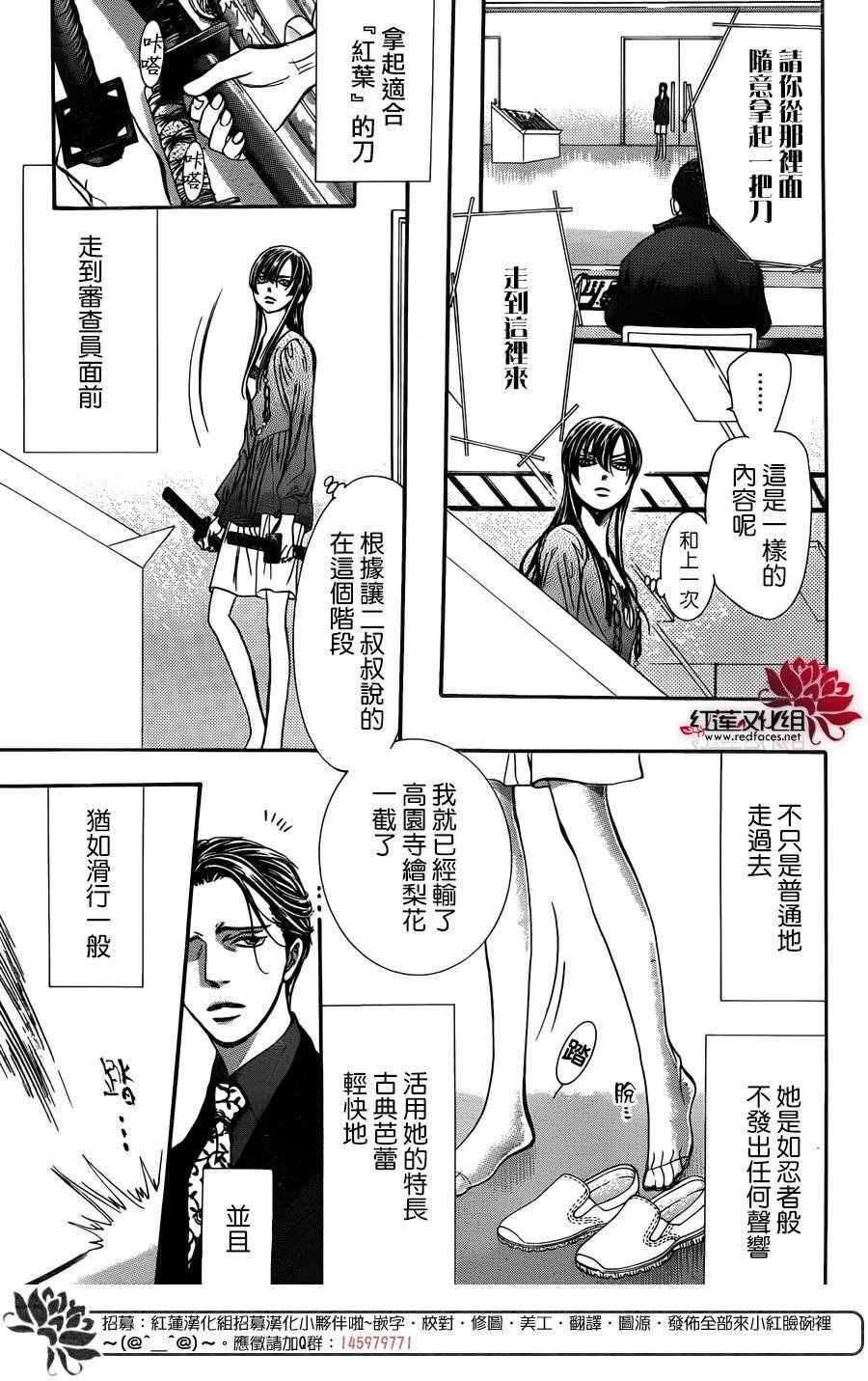第243话
