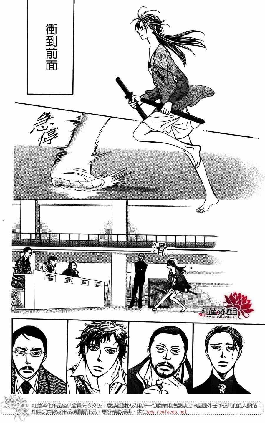 第243话