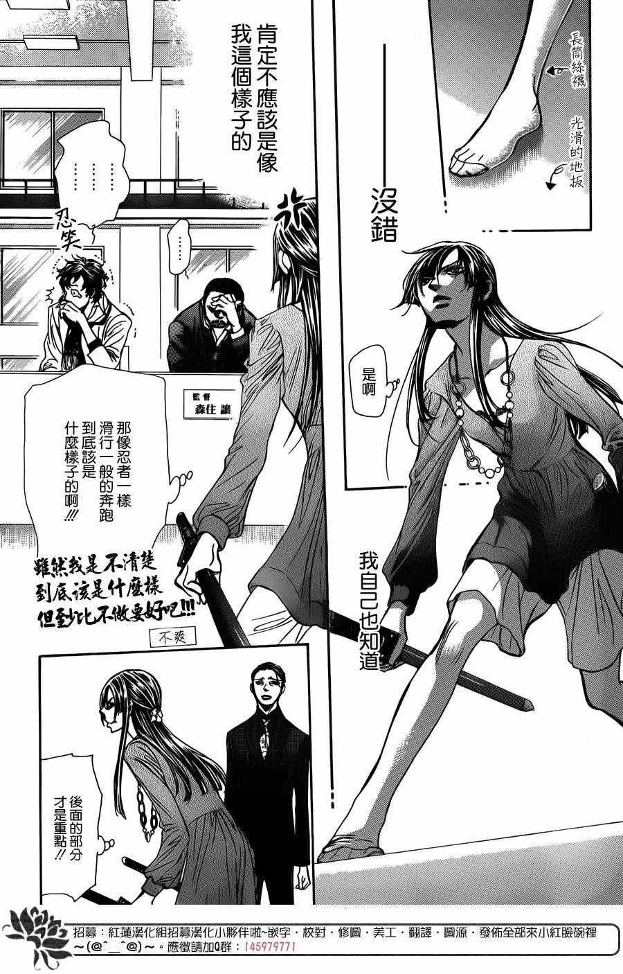 第243话
