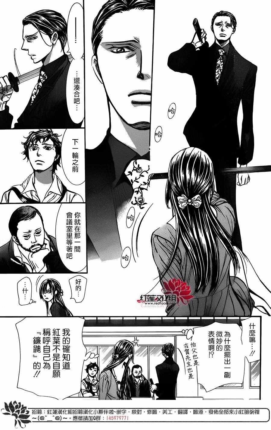 第243话