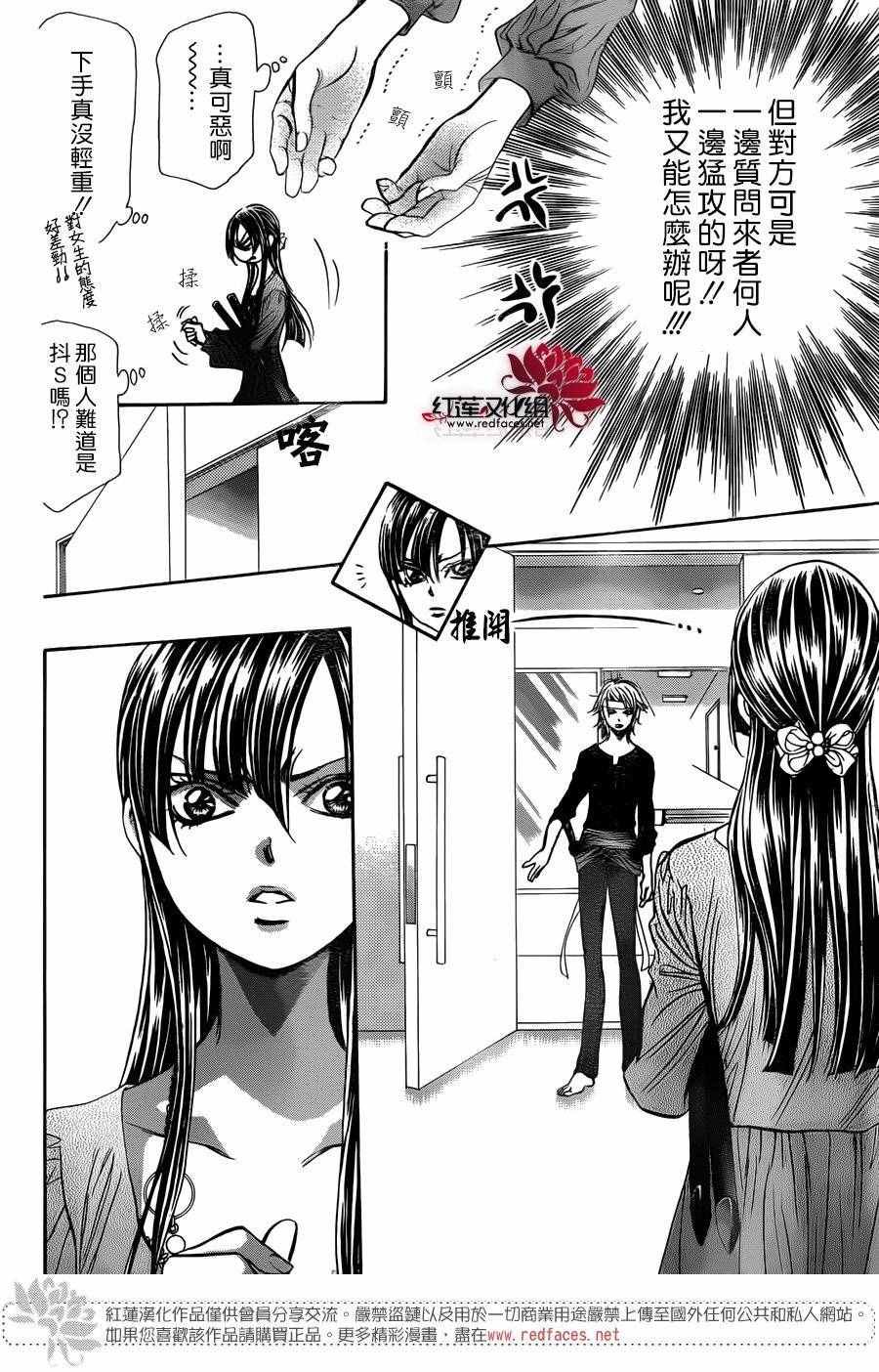 第243话