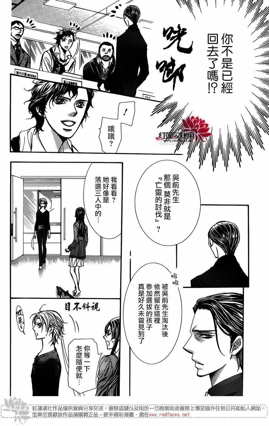 第243话