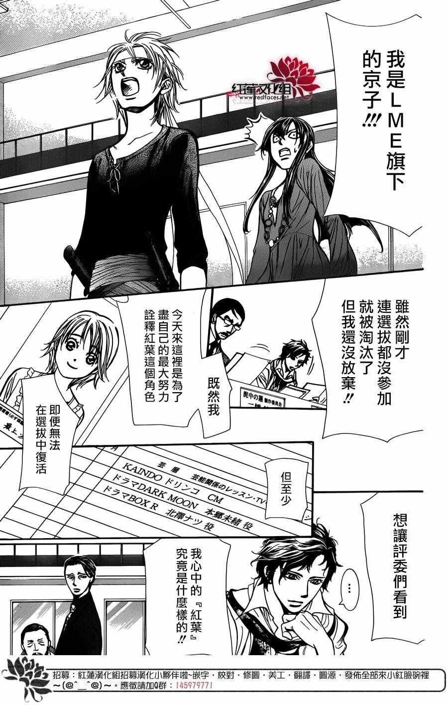 第243话
