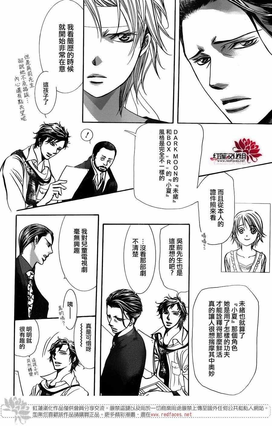 第243话