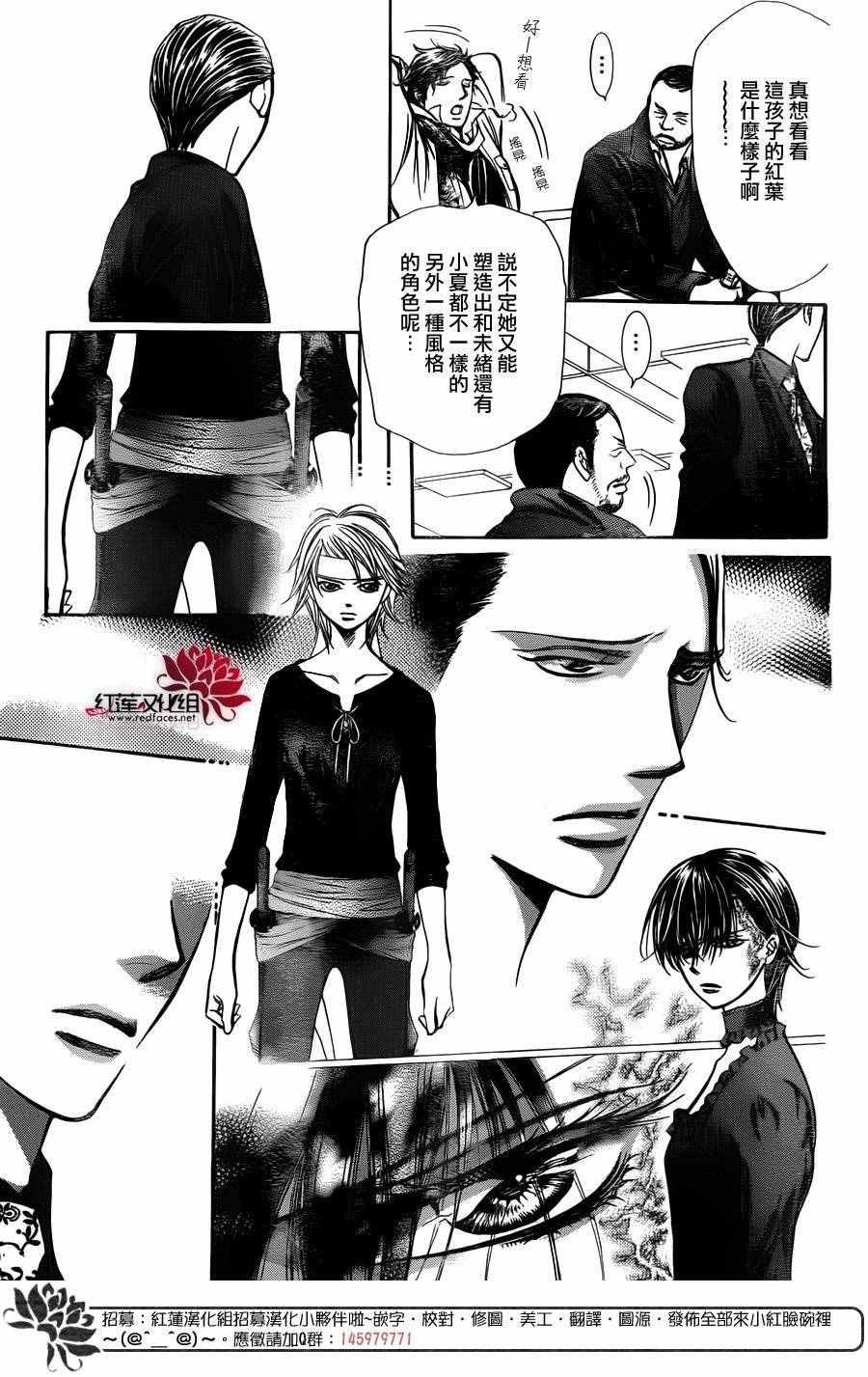 第243话