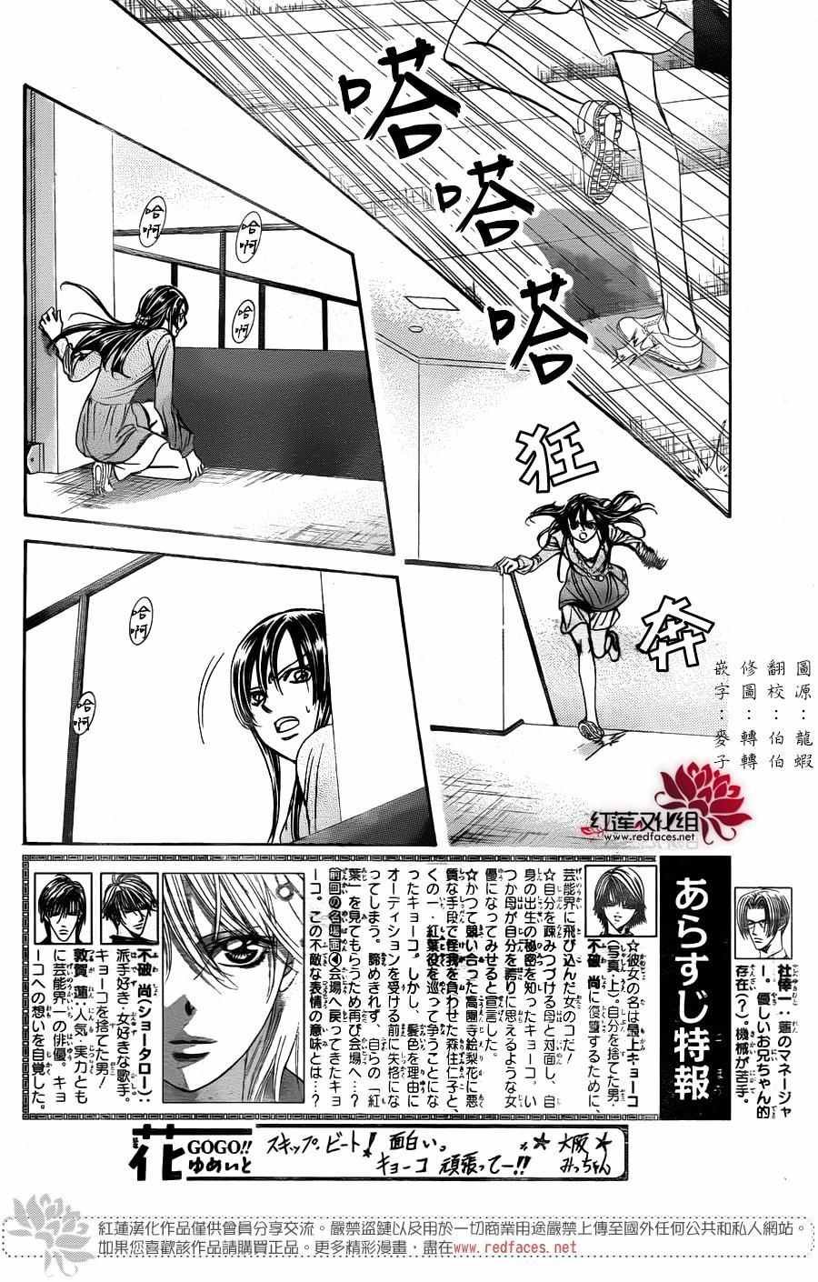 第244话