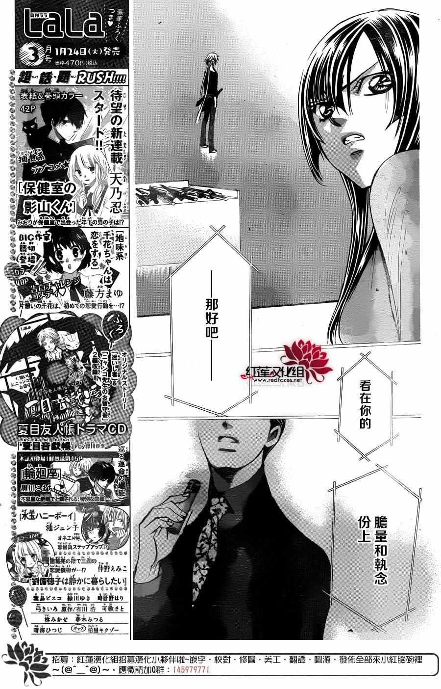 第244话