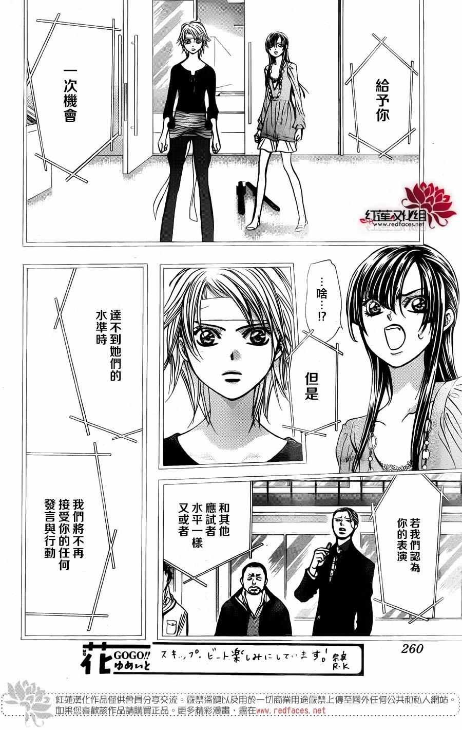 第244话