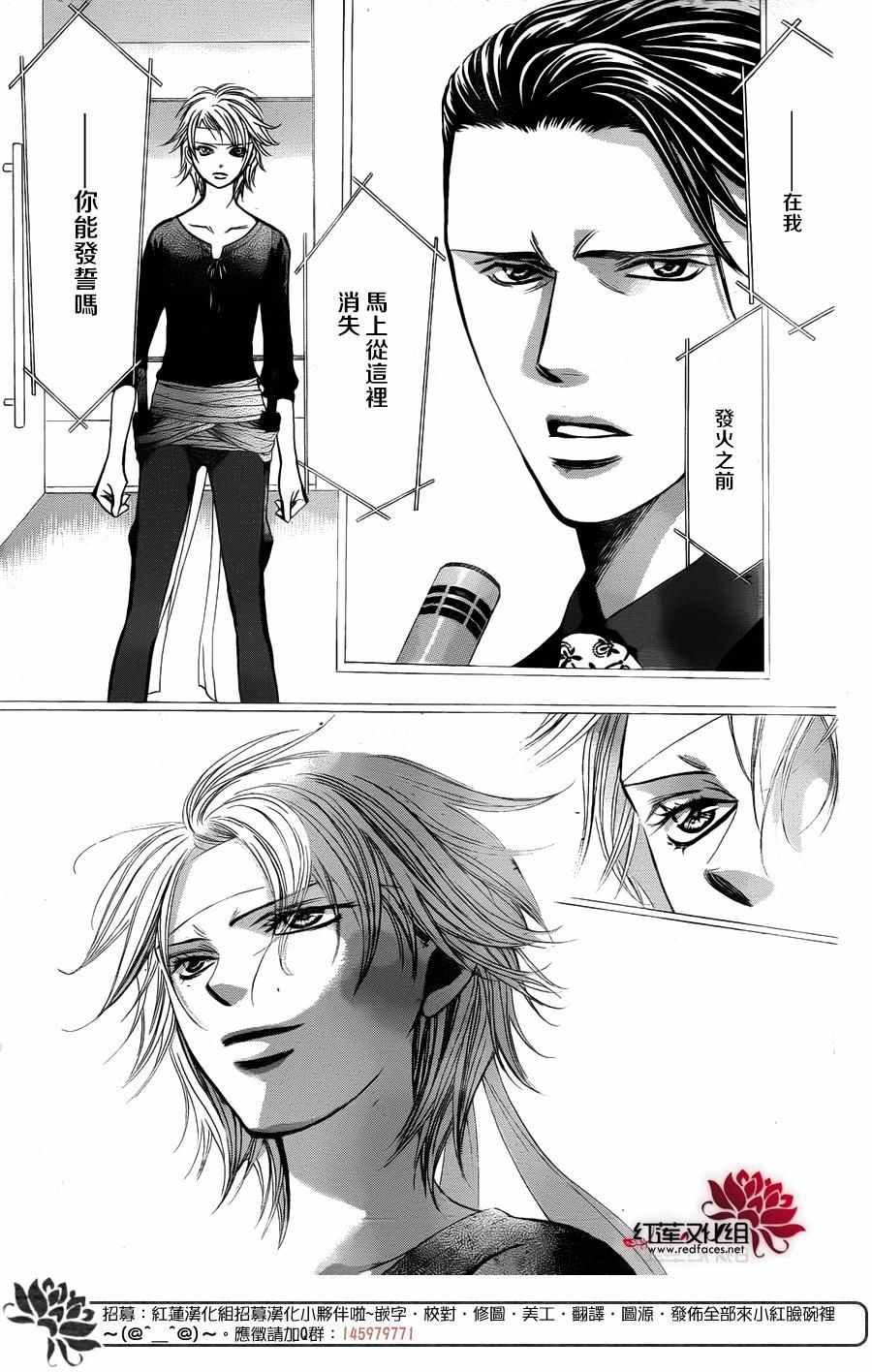 第244话