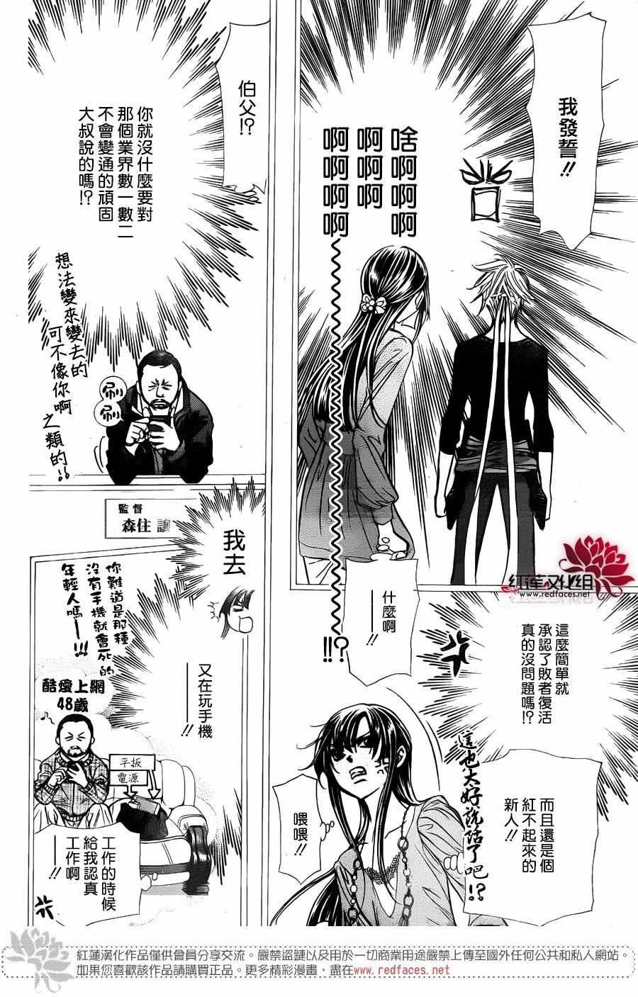 第244话
