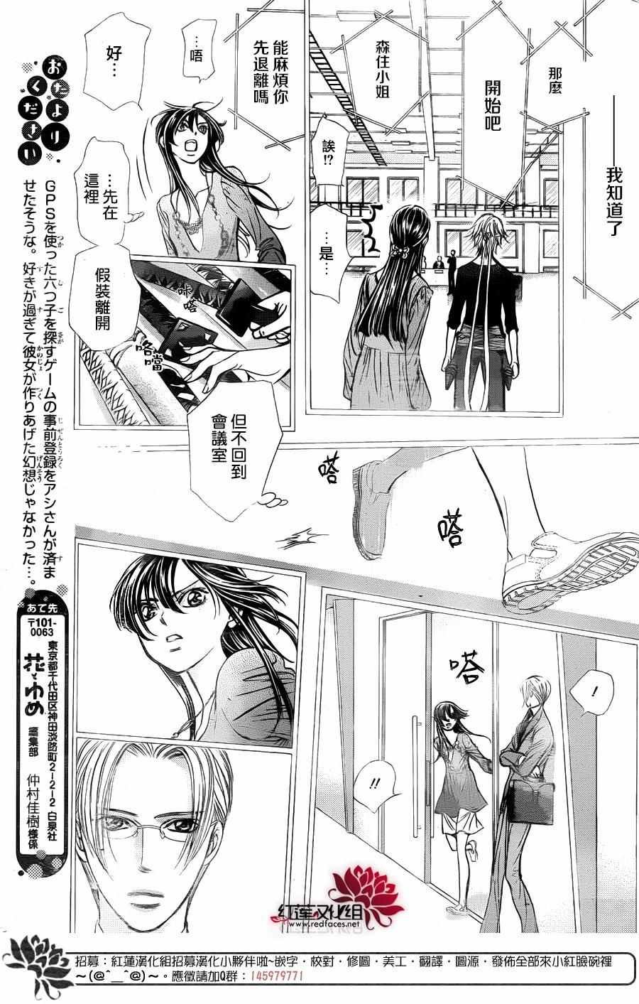 第244话