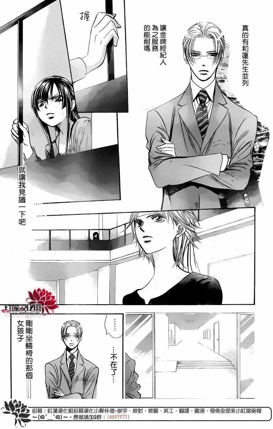 第244话