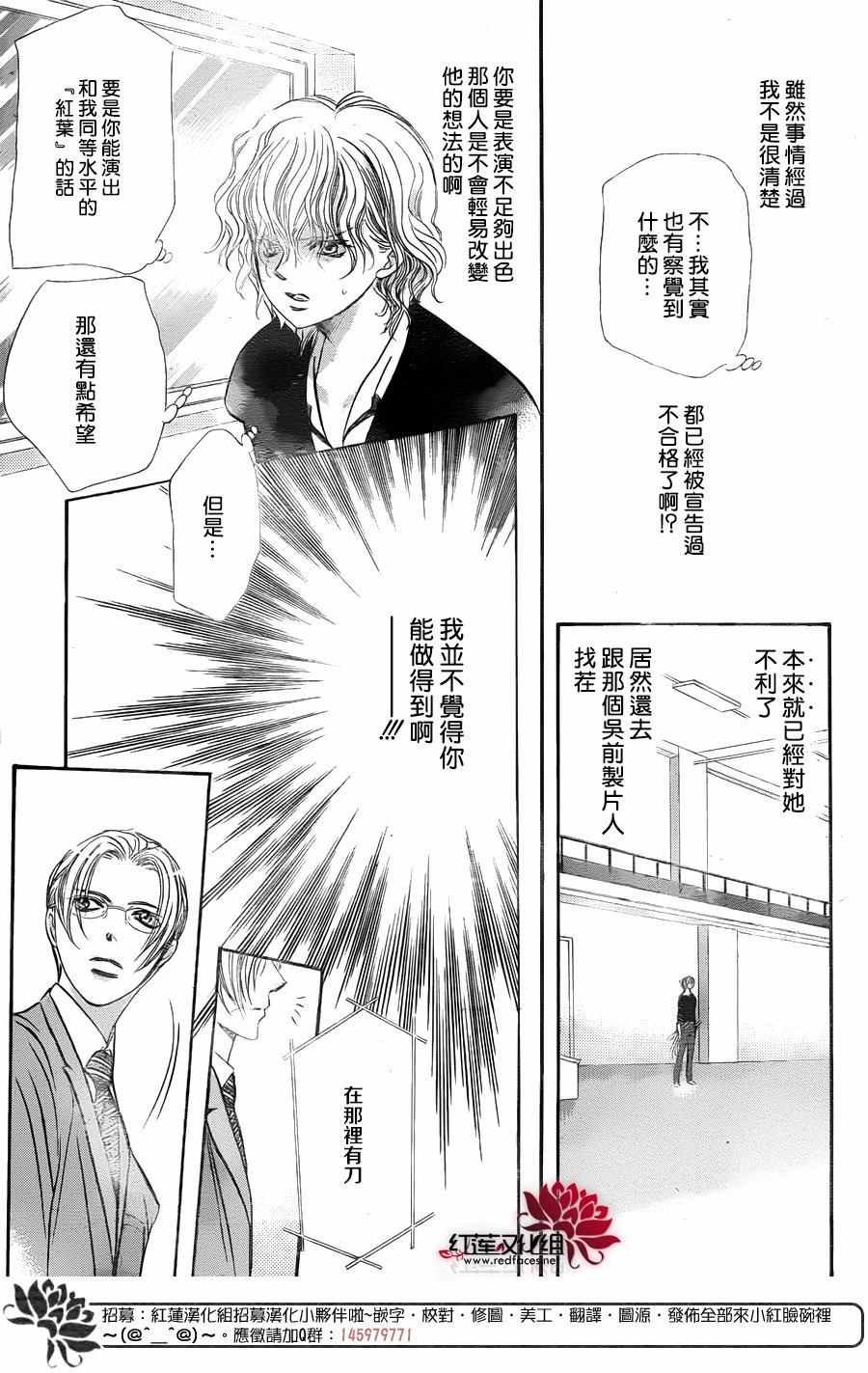 第244话