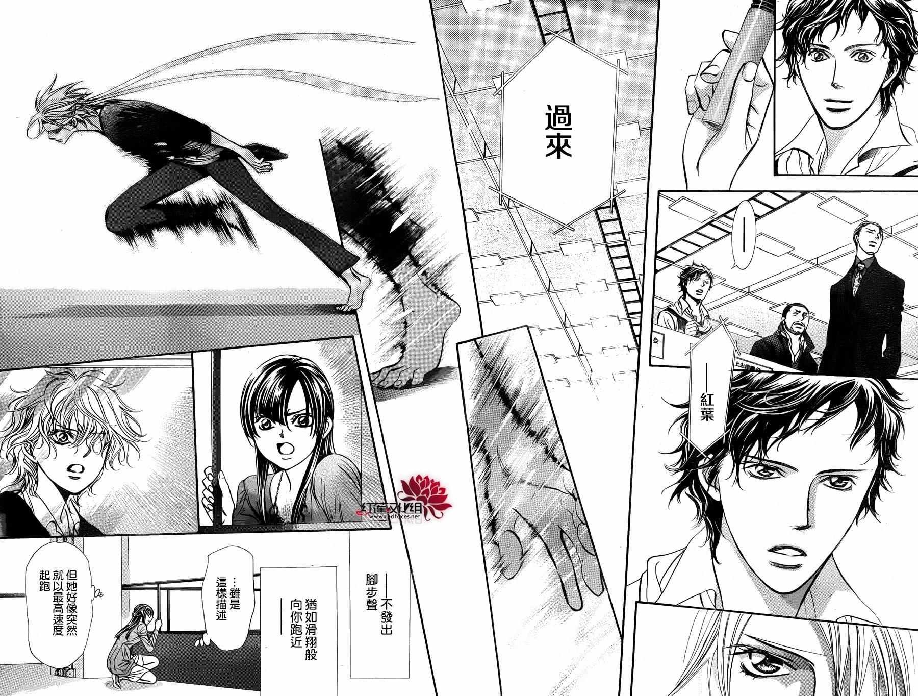 第244话