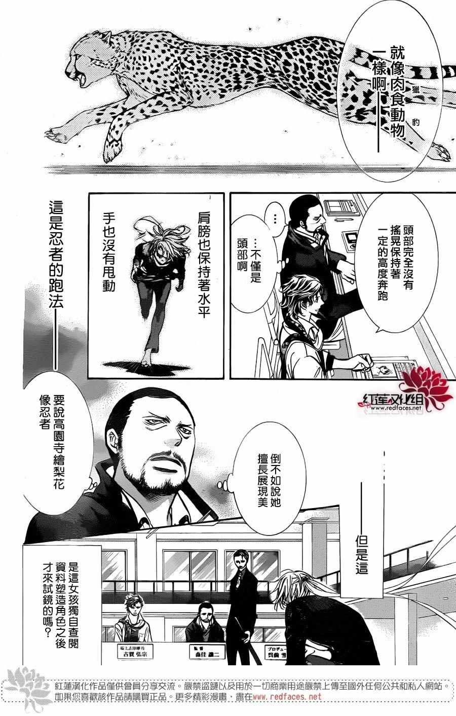 第244话
