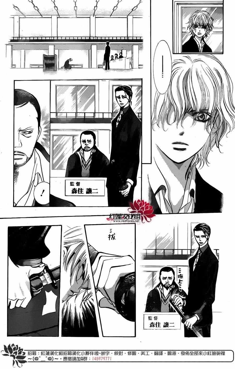 第244话