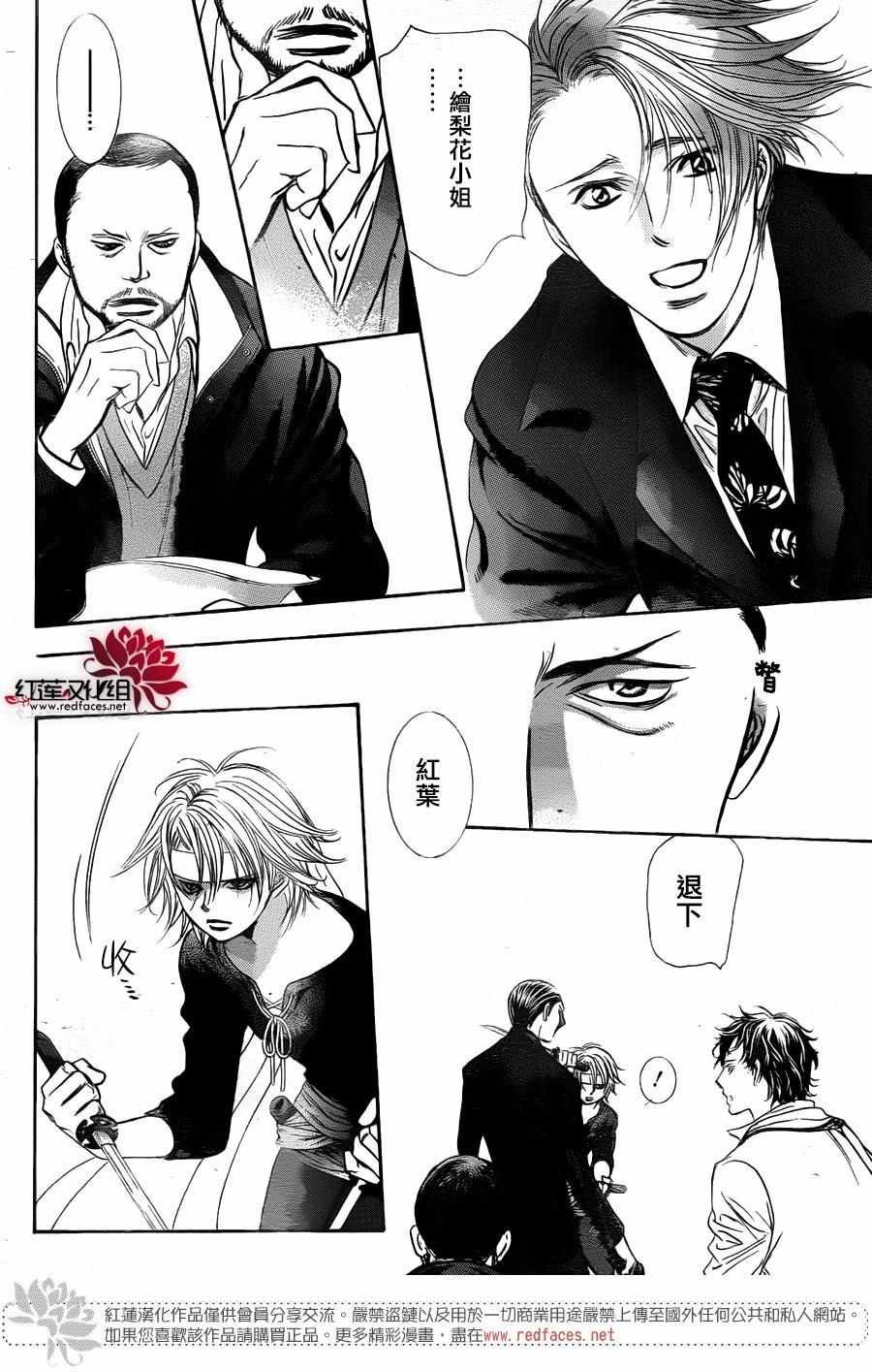 第244话
