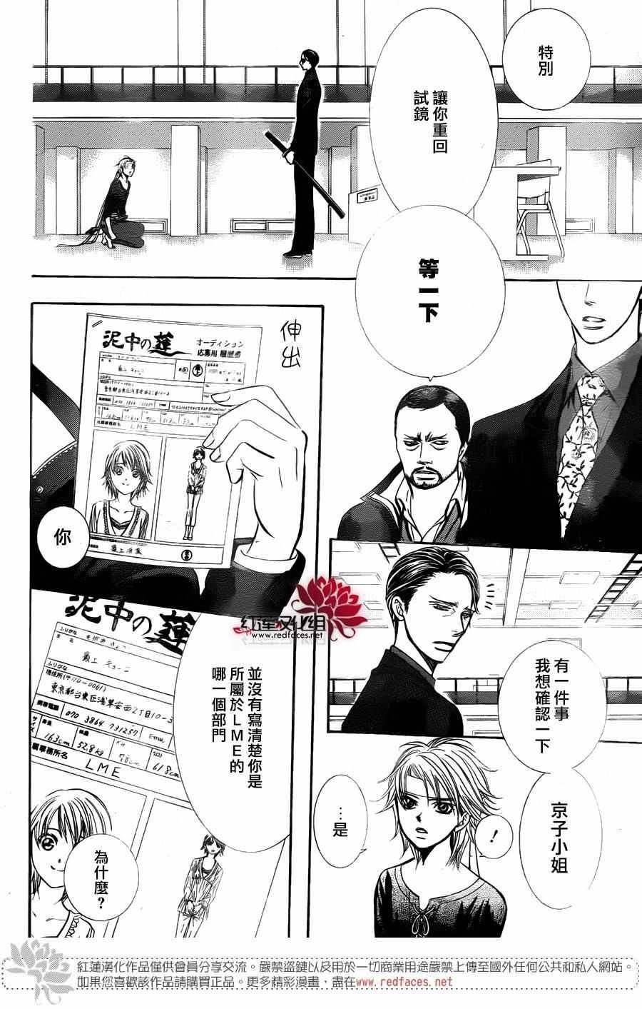 第244话