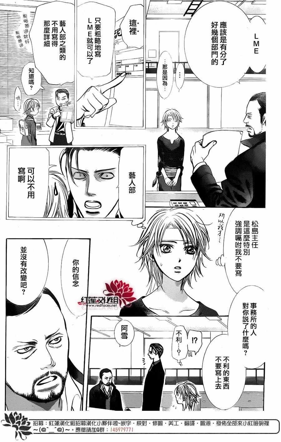 第244话