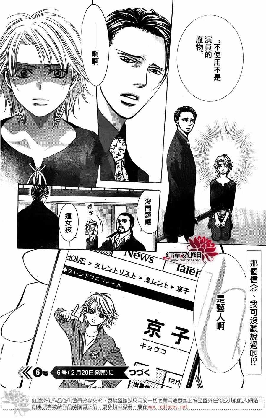 第244话