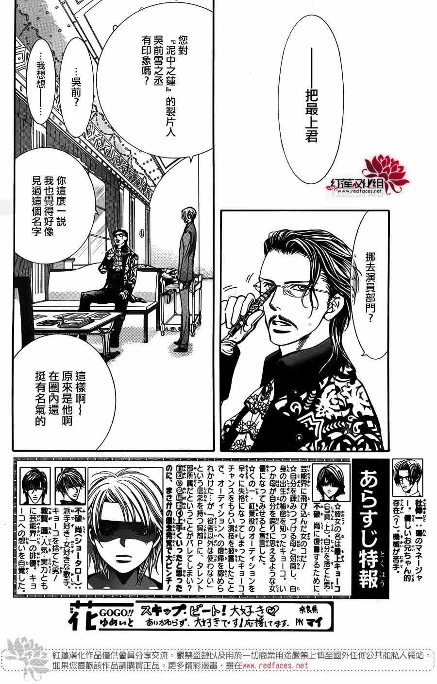 第245话