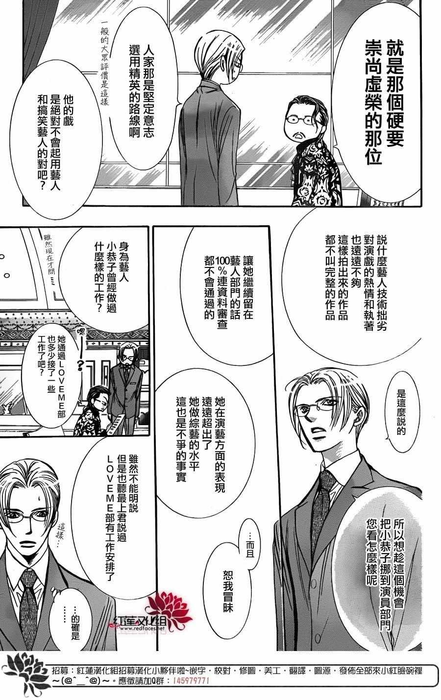 第245话