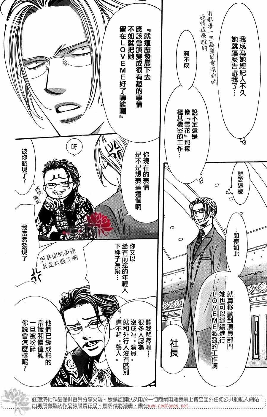 第245话